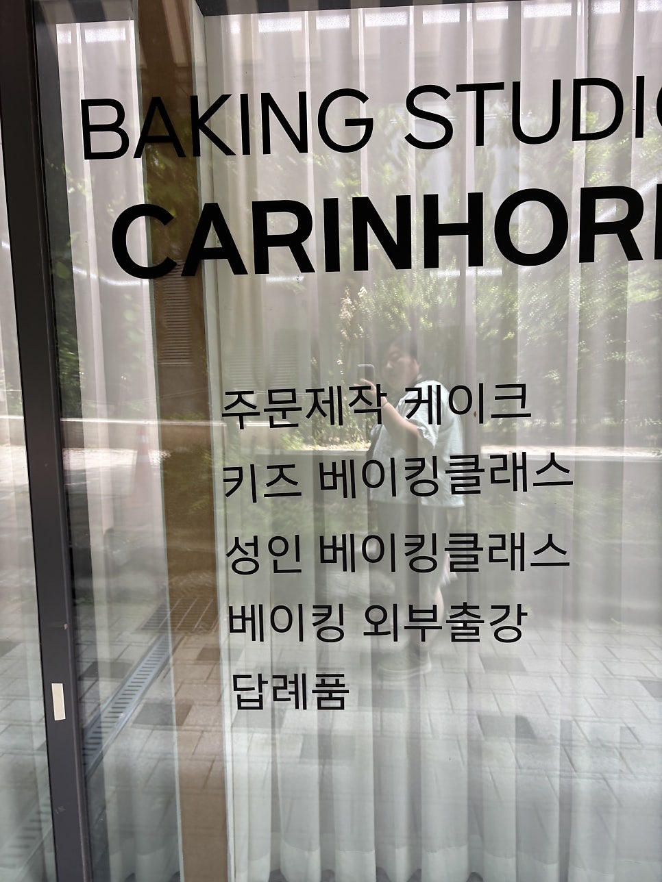 카리노리 사진 3