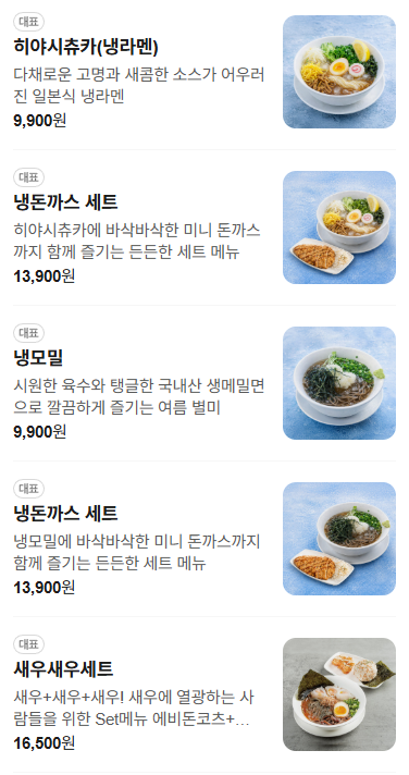 큐슈울트라아멘 오산점 사진 3