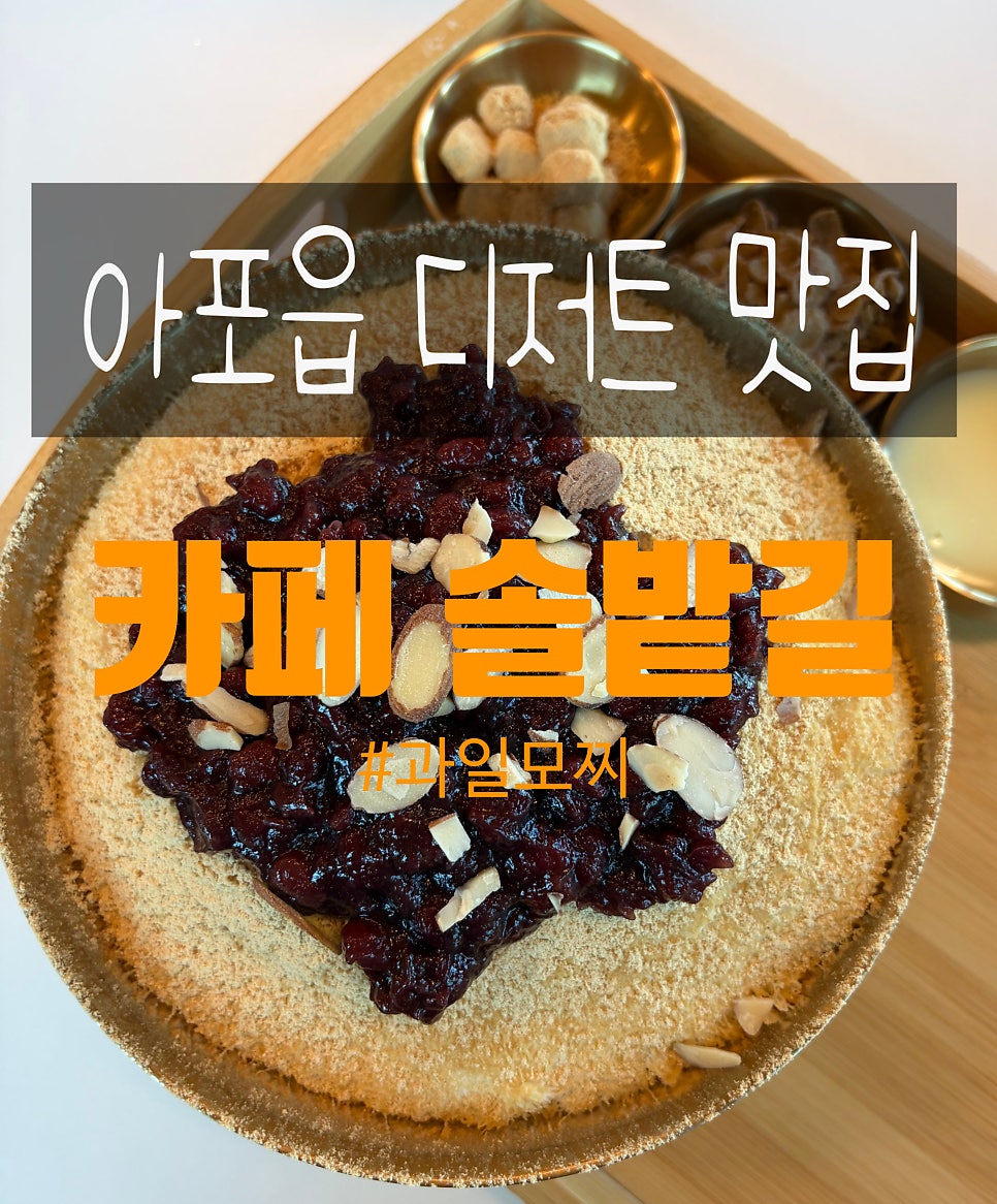 카페솔밭길 사진 1