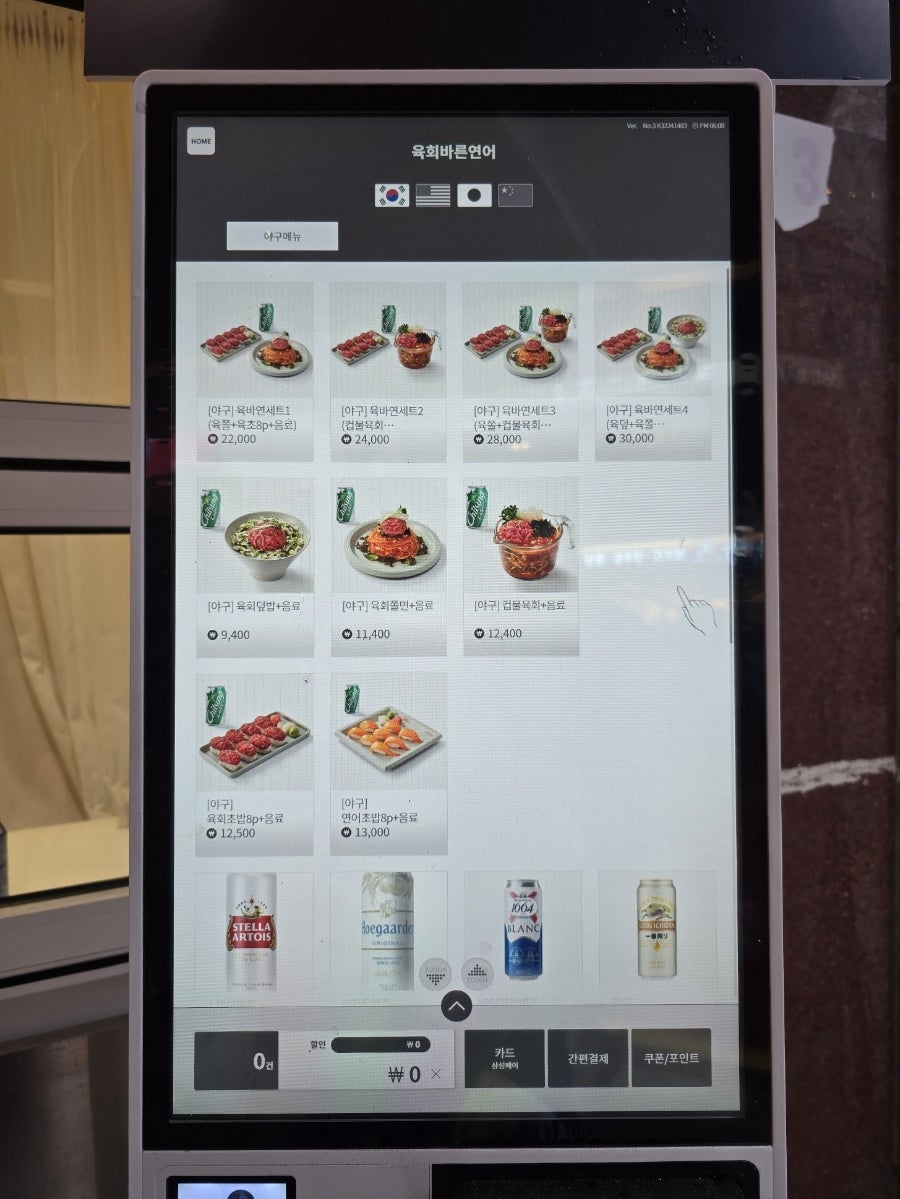 육회바른연어 고척스카이점 사진 2