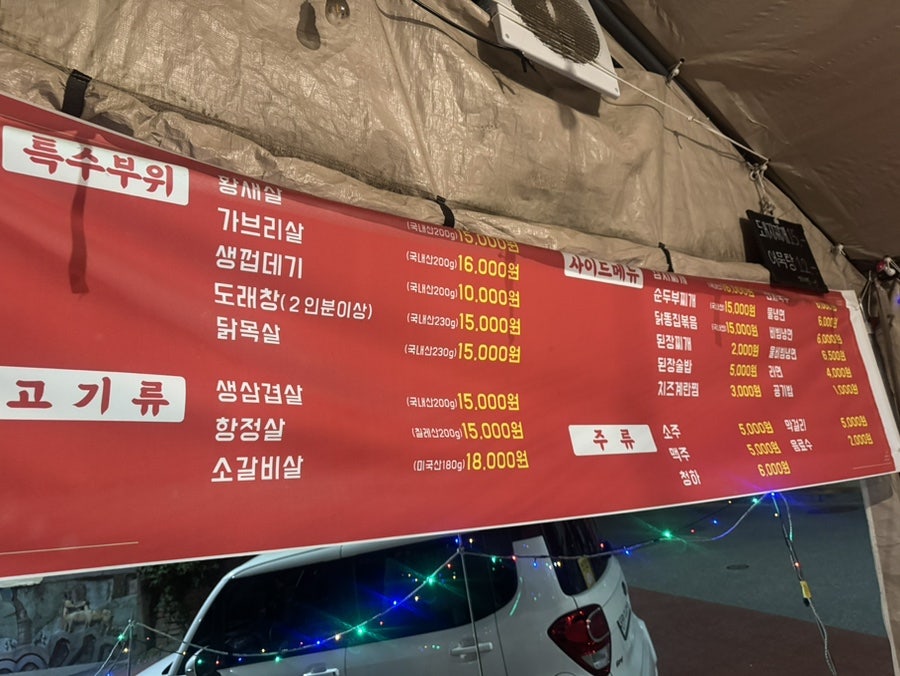 무대포 사진 3