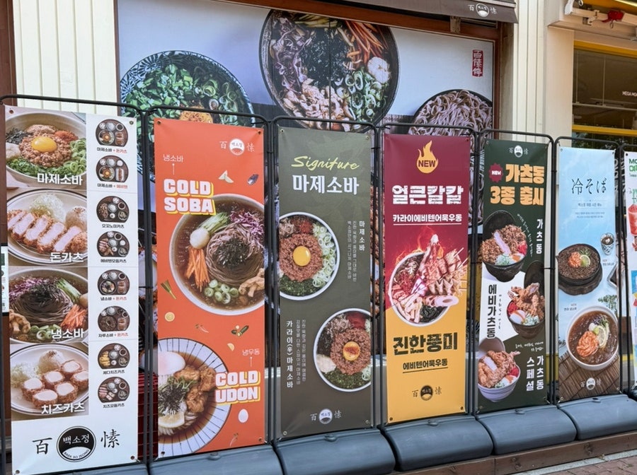 백소정 안산한양대점 사진 5