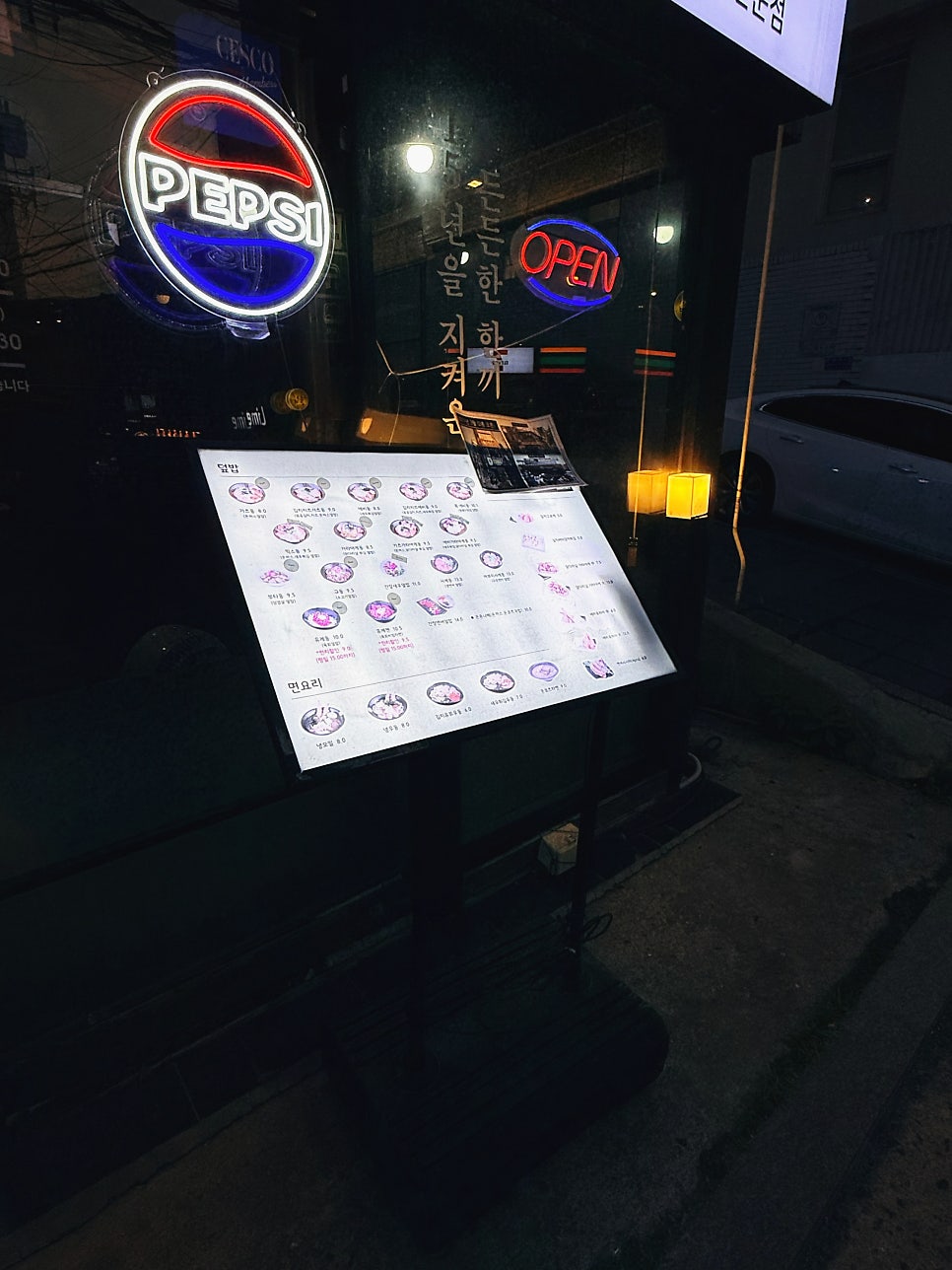 신촌돈부리모노 신촌본점 사진 2