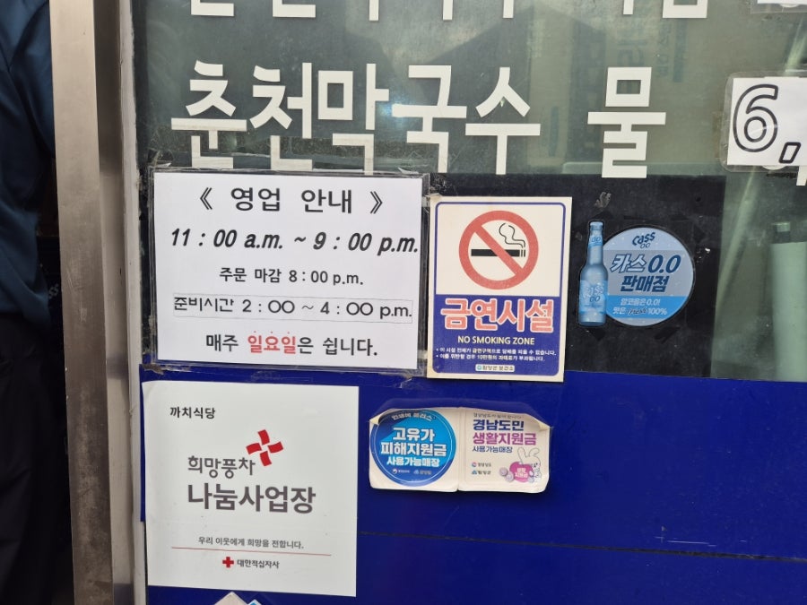 까치식당 사진 4