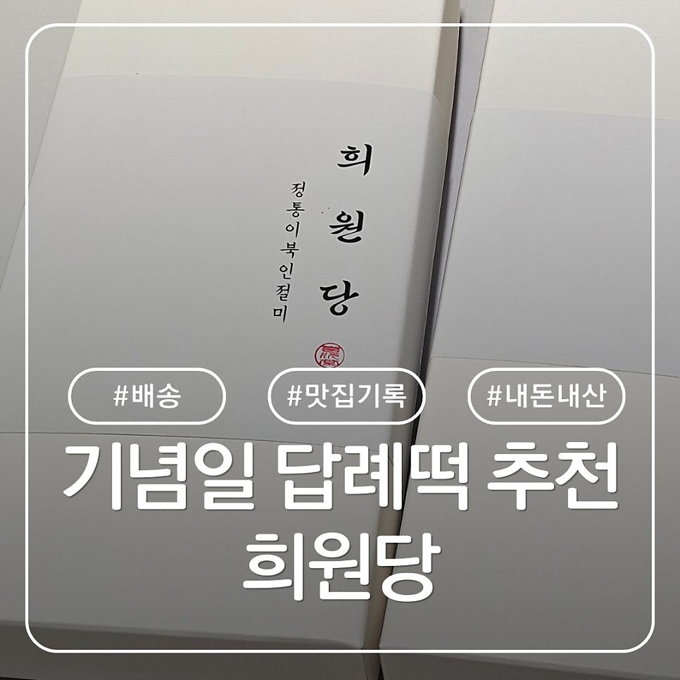 희원당 사진 1
