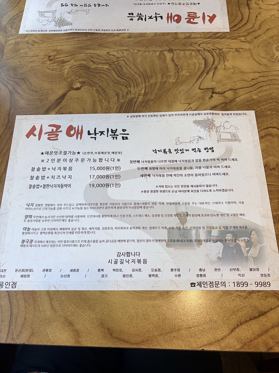 시골애 용인점 사진 6