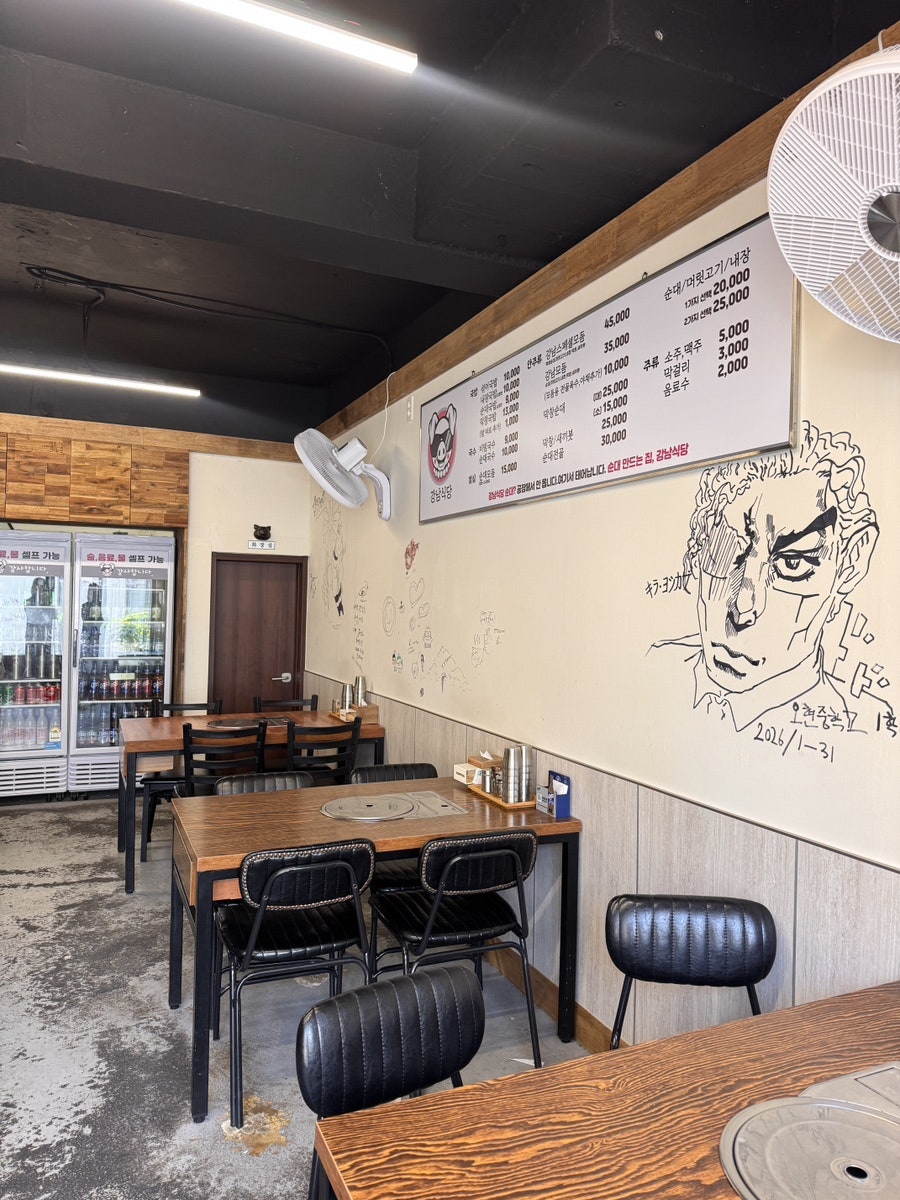 강남식당 사진 4