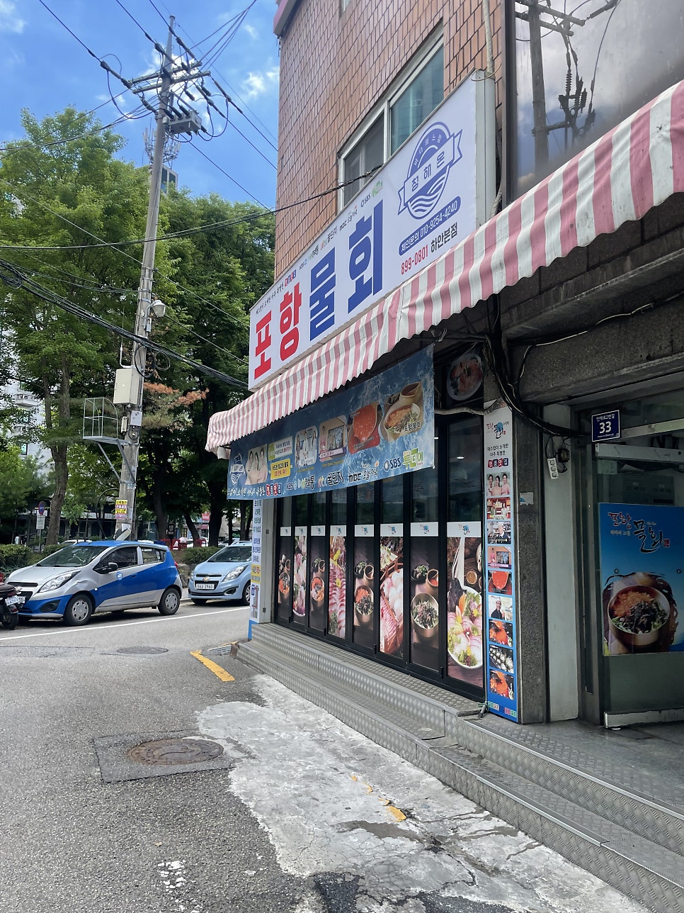 유명한막회 사진 1