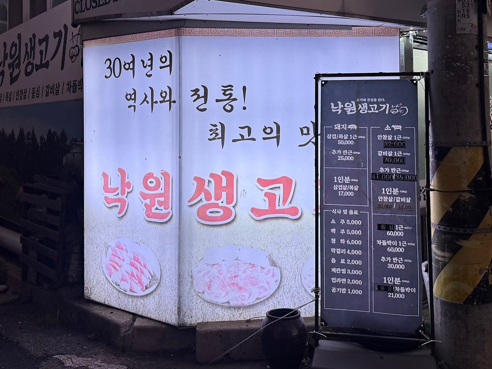 낙원식당 사진 3