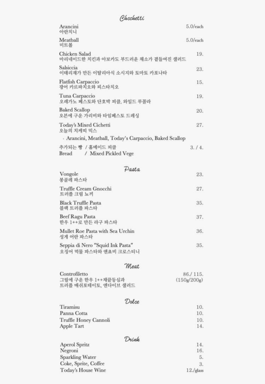 이태리재 사진 2
