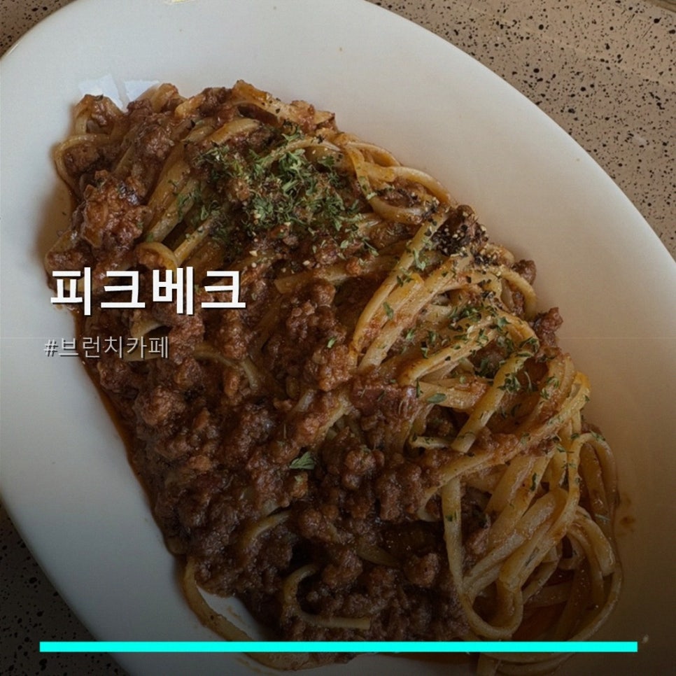 피크베크 사진 1