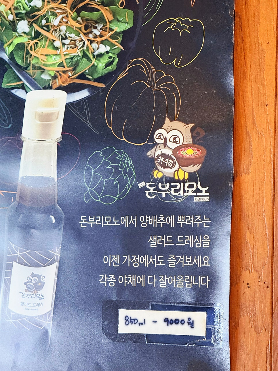 신촌돈부리모노 신촌본점 사진 6