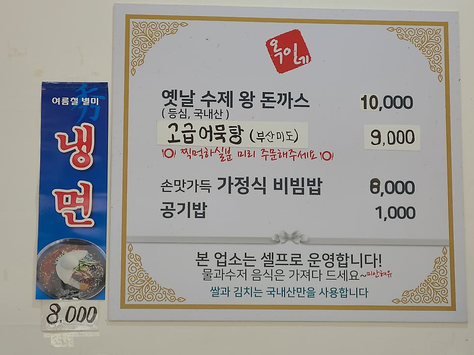 옥이네 사진