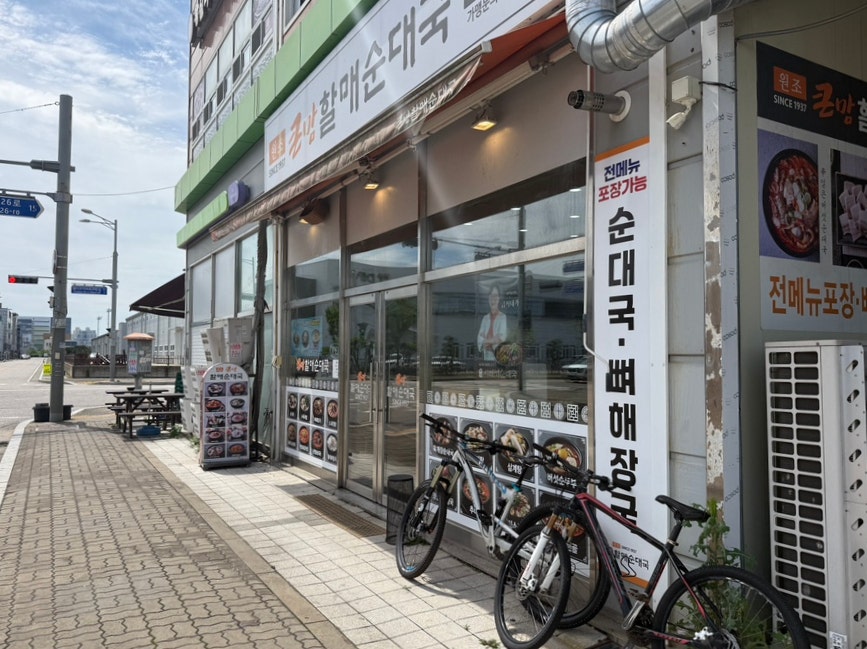 큰맘할매순대국 시화MTV점 사진 2