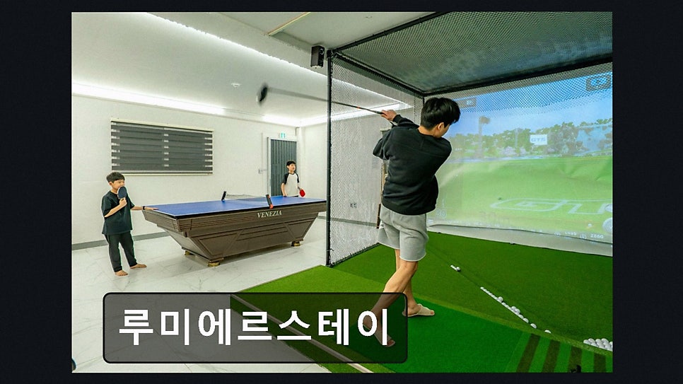 루미에르스테이 사진 3