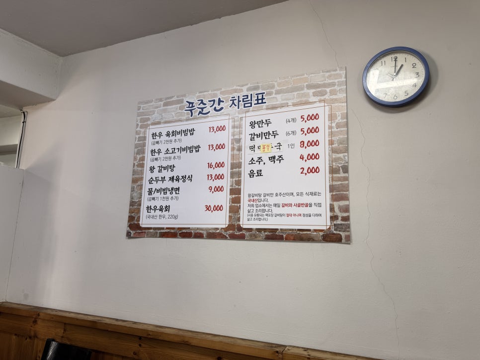 푸줏간 사진 5