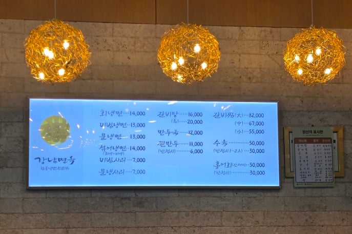 강남면옥 송파점 사진 4
