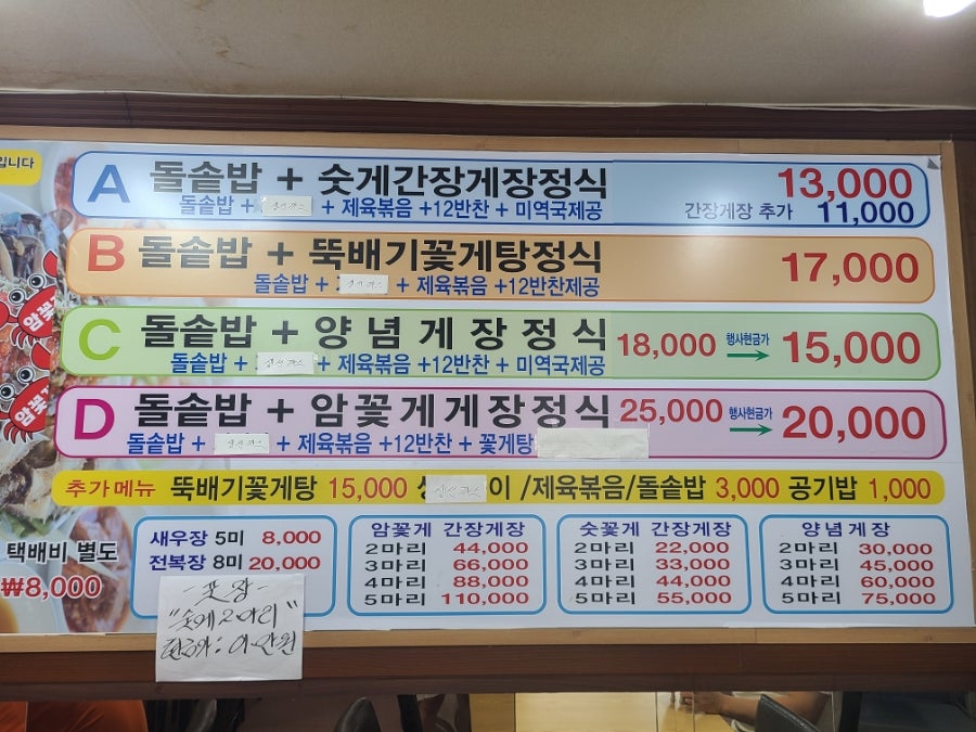 풍년미가 게장정식 주안직영점 사진 2