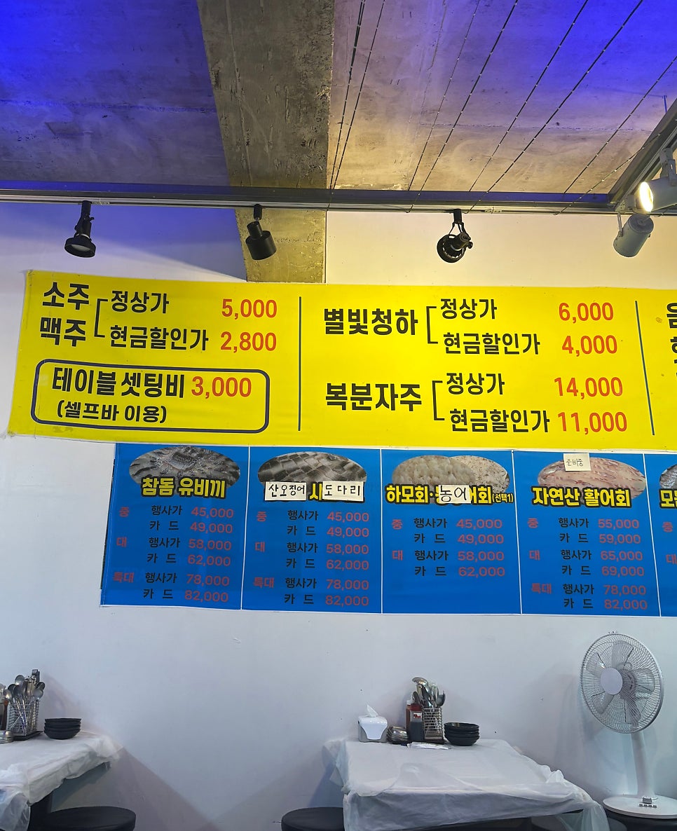 해적수산 사진 4