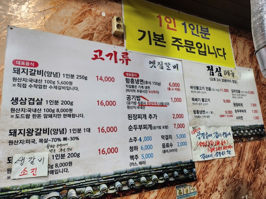 옛집갈비 사진 2