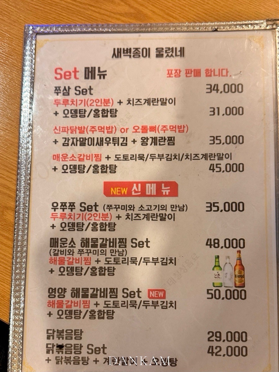 새벽종이 울렸네 사진 3