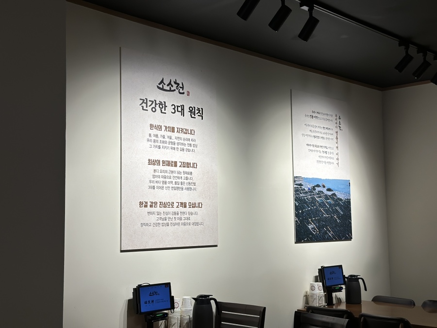 소소헌 사진 6