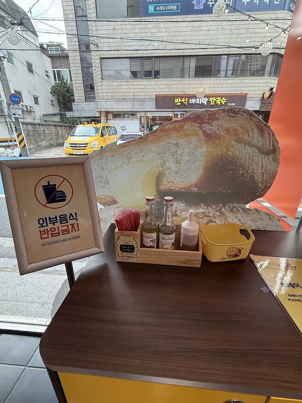 올드페리도넛 명일점 사진 6
