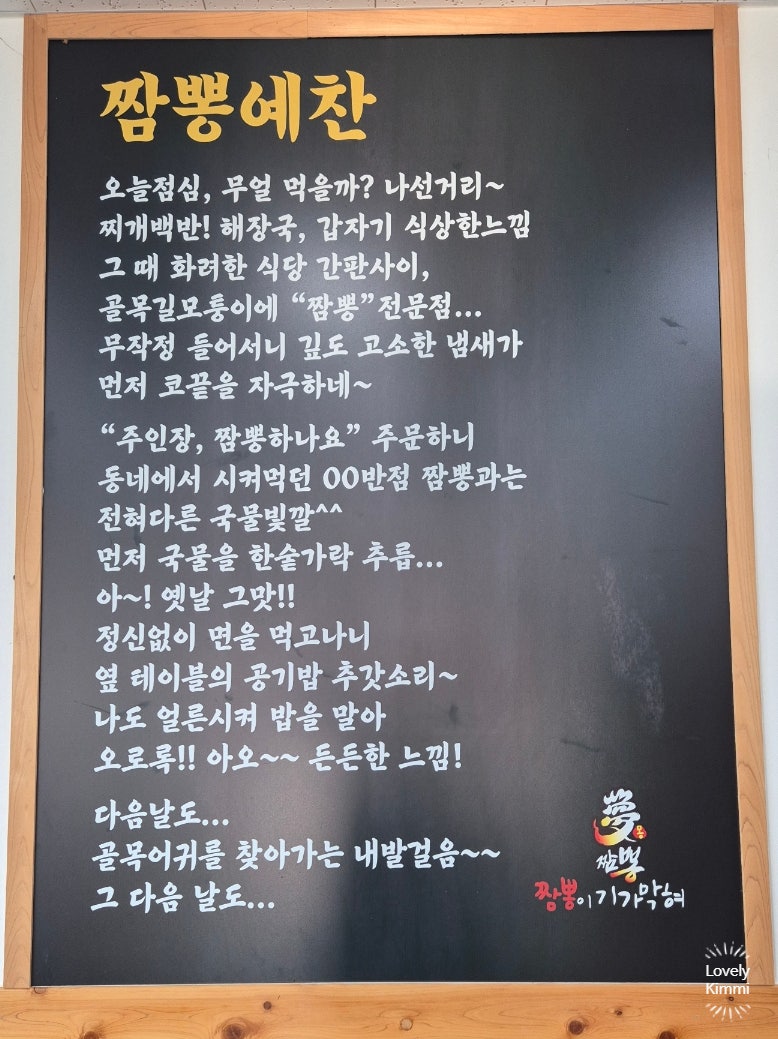 몽짬뽕 화성점 사진 6