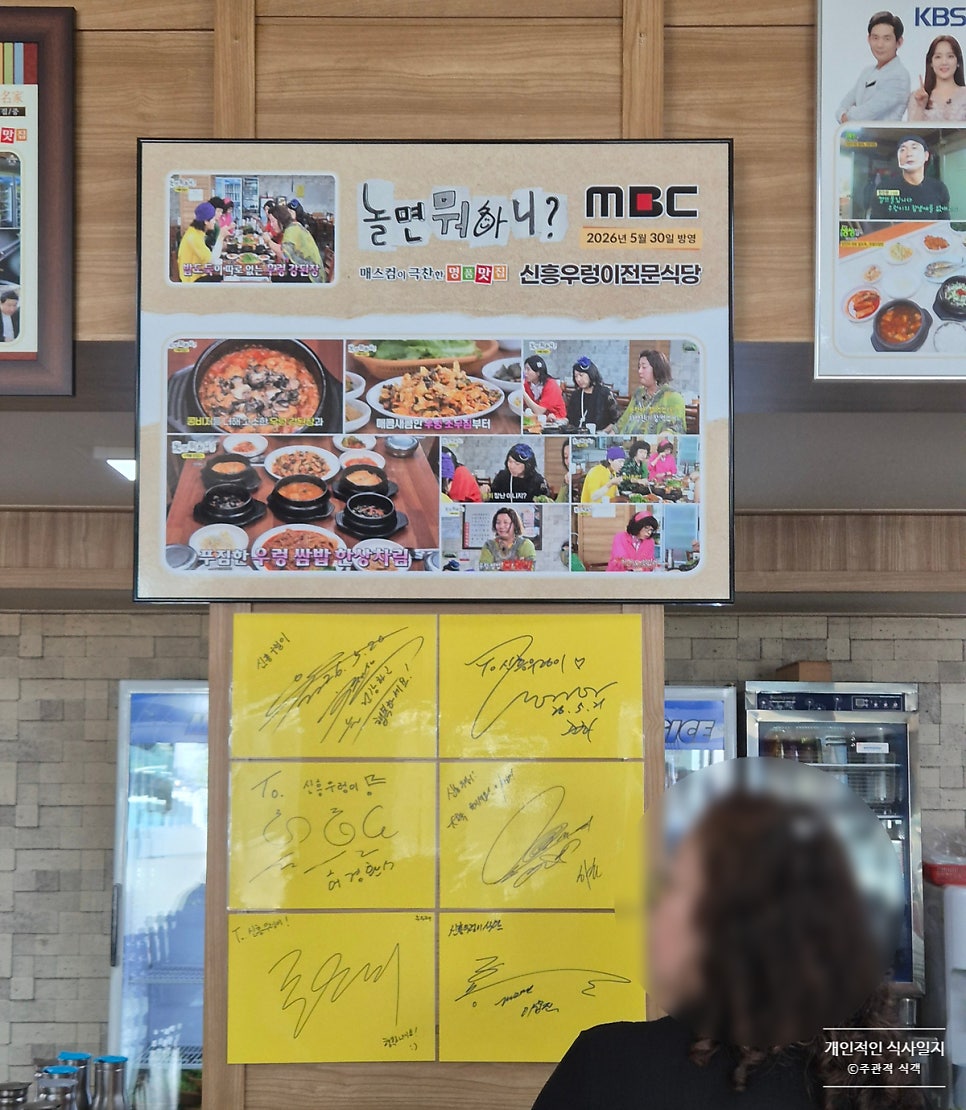신흥우렁이전문식당 사진 3