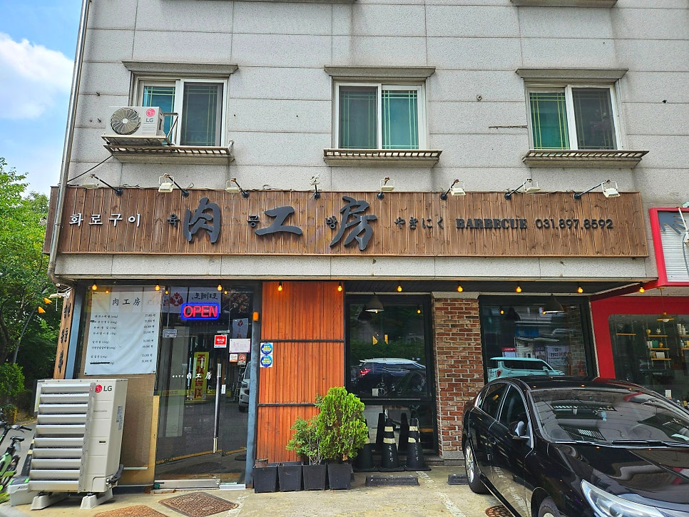 화로구이육공방 사진 3