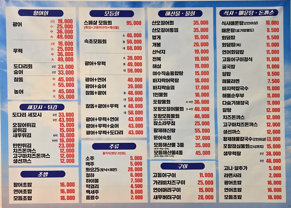 속초어시장 쌍문직영점 사진 5