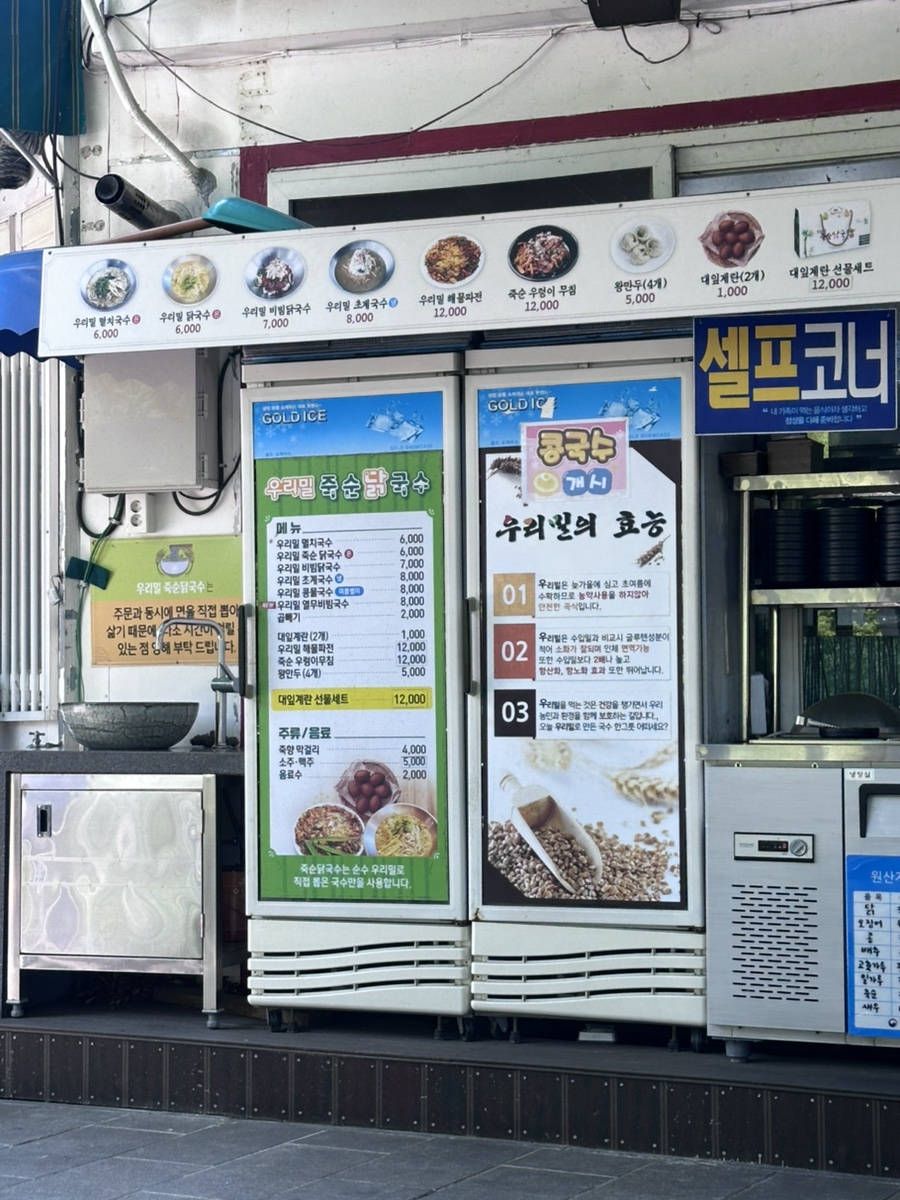 죽순닭국수 사진 4