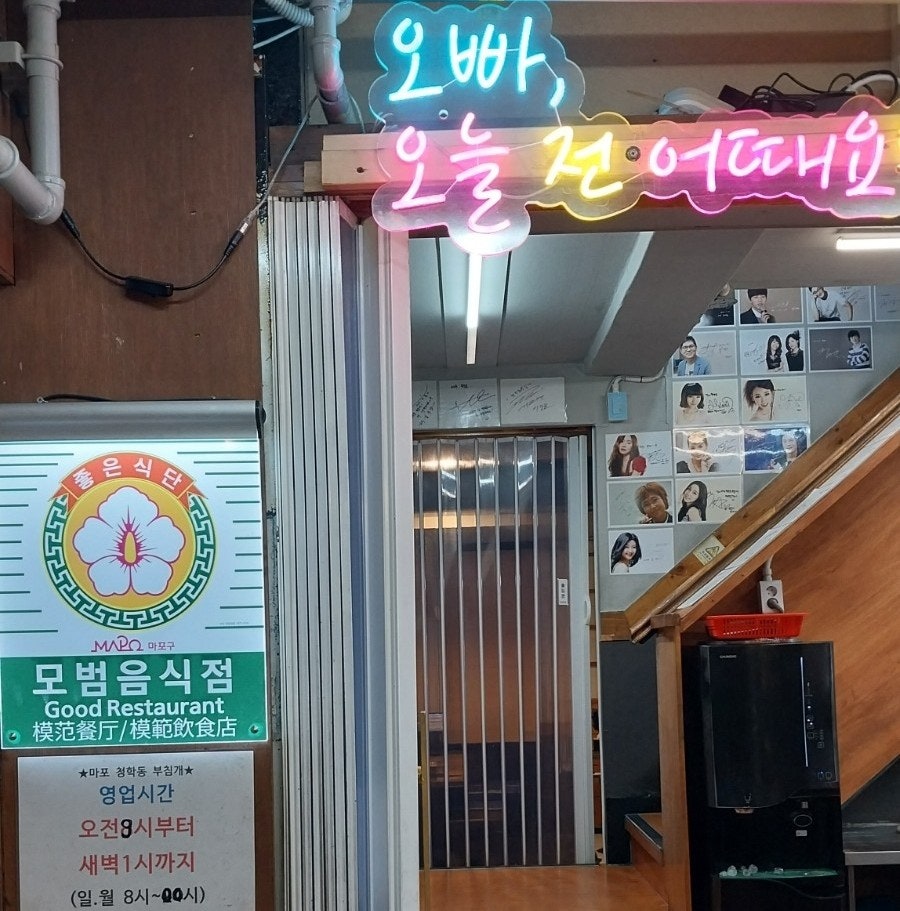 마포청학동부침개 사진 1