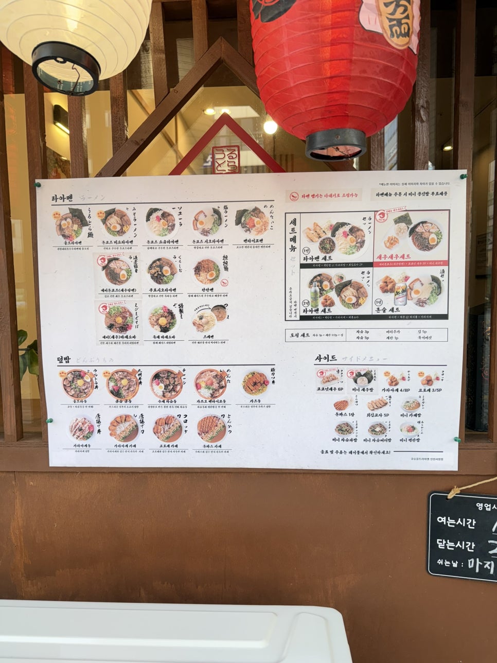 큐슈울트라아멘 인천서창점 사진 4