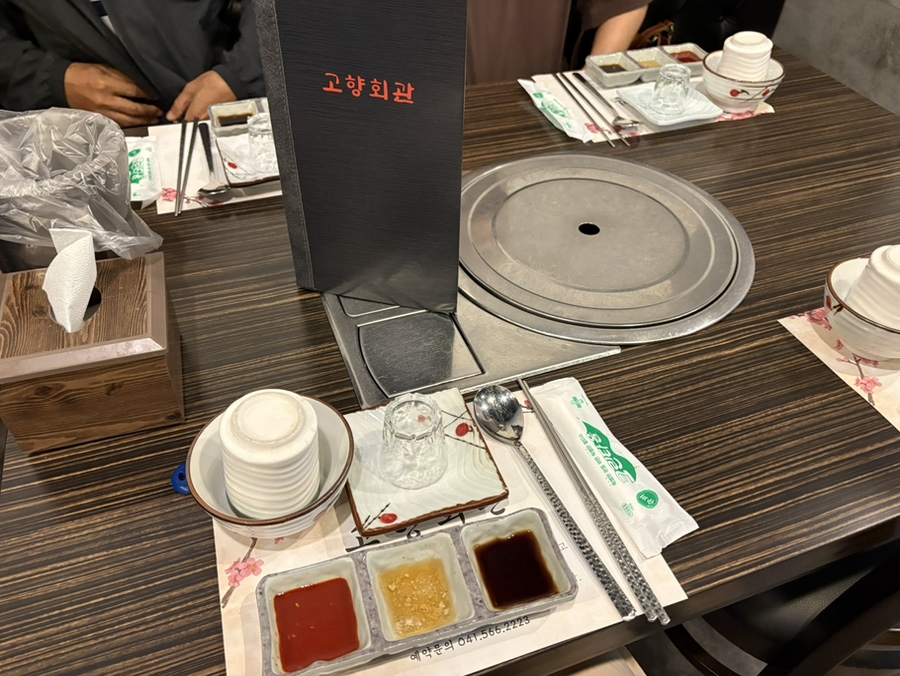 고향회관 사진 4