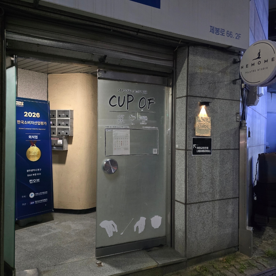 컵오브 사진 2