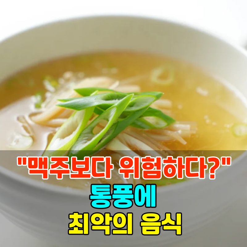 "맥주보다 위험하다?" 통풍에 최악의 음식