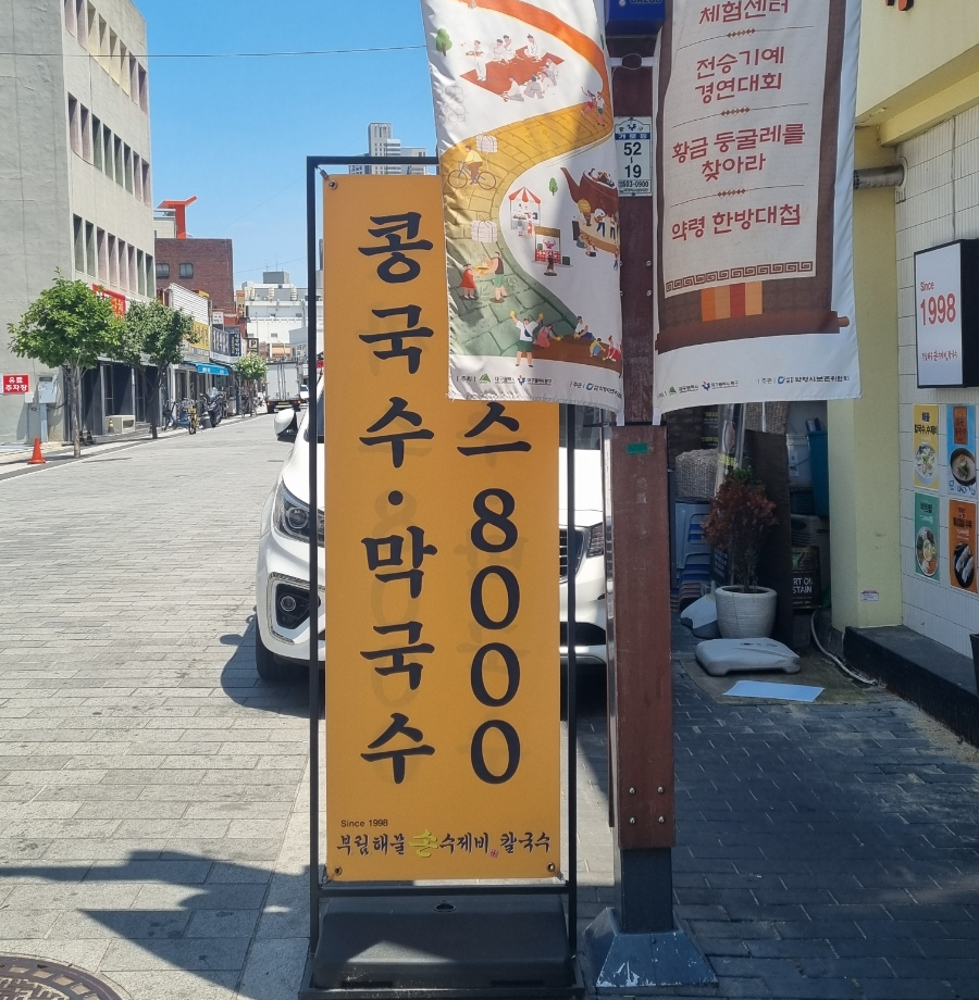 부림해물손수제비 사진 2