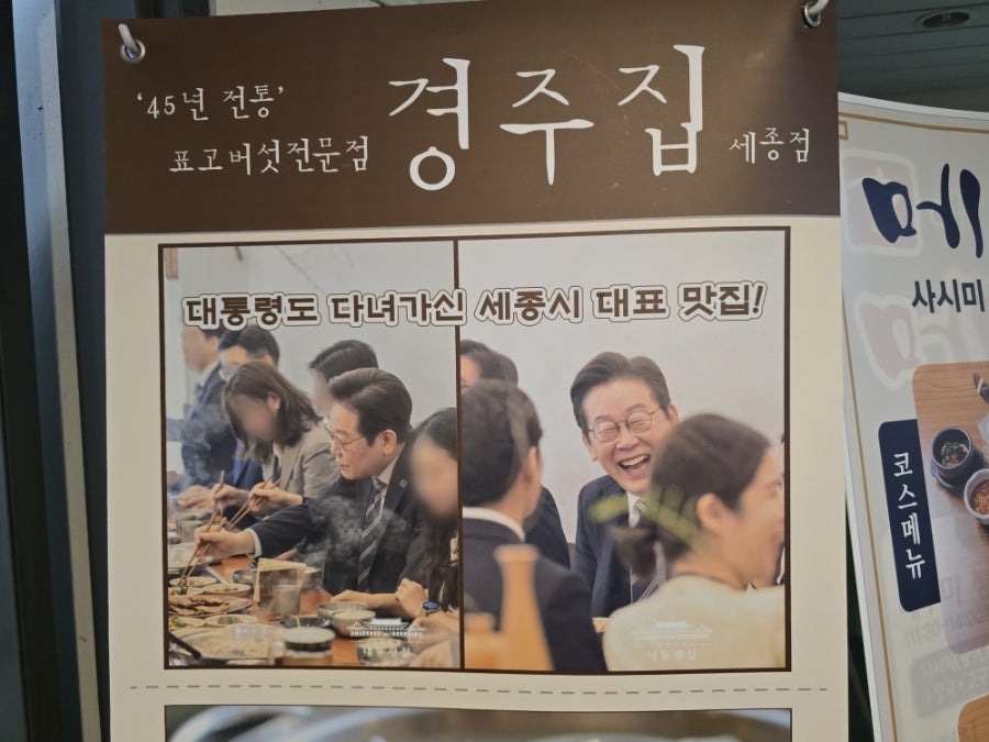 경주집 사진 1