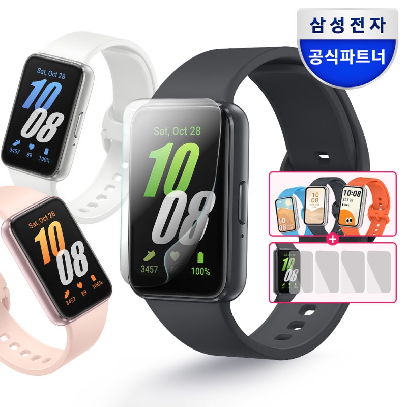 갤럭시 핏3 보호필름 패키지 직접 써본 솔직 사용기