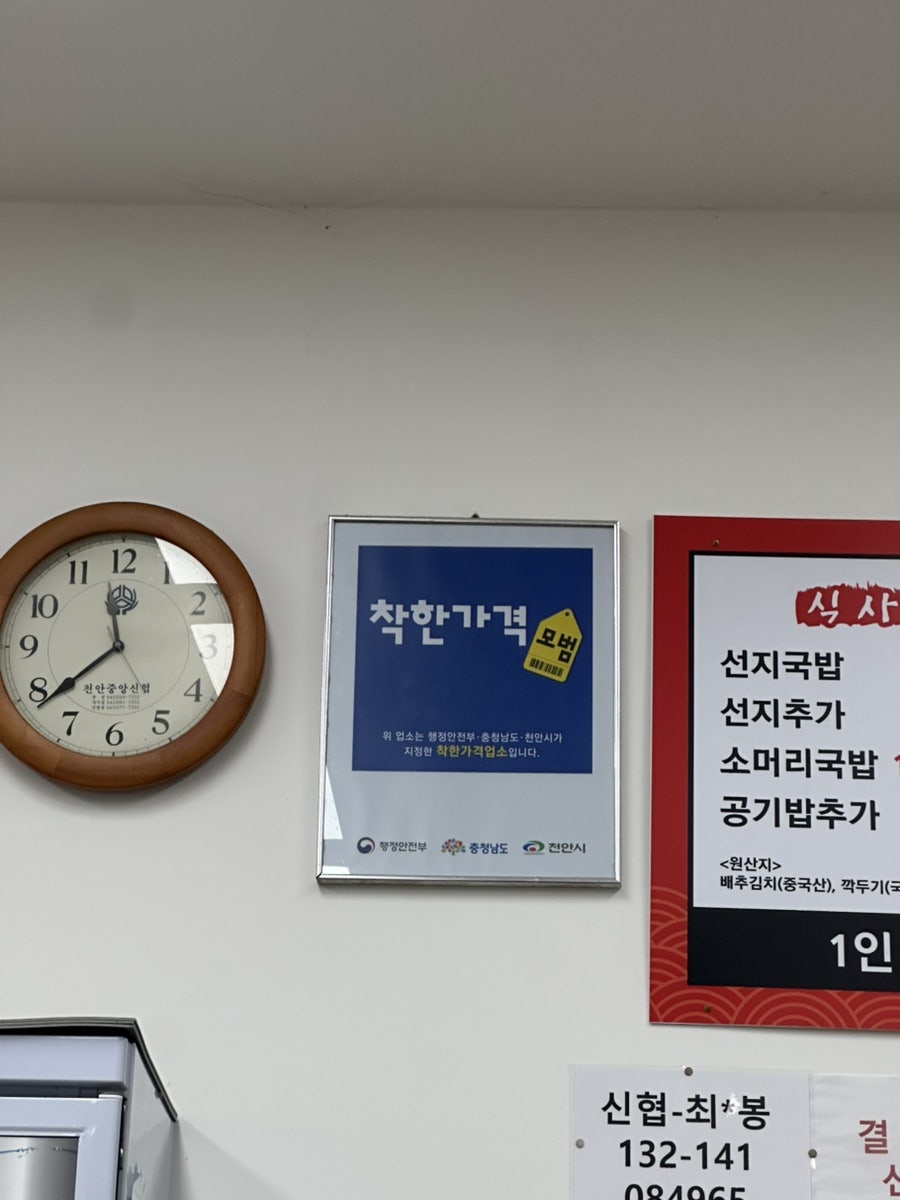 가마솥선지국밥 사진 3