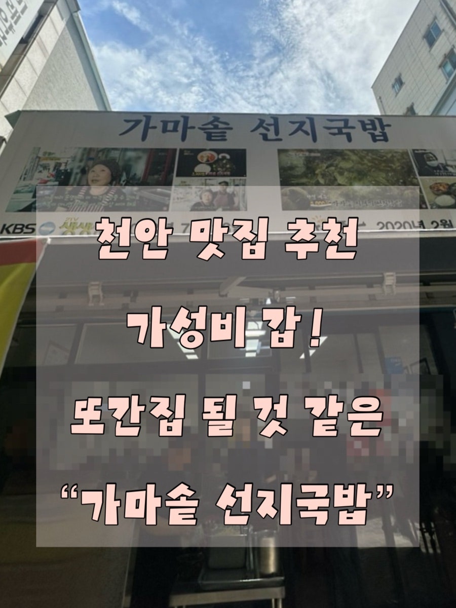 가마솥선지국밥 사진 1