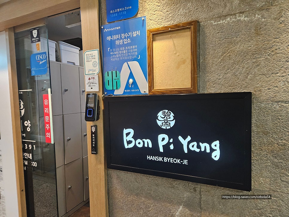 봉피양 대치점 사진 2