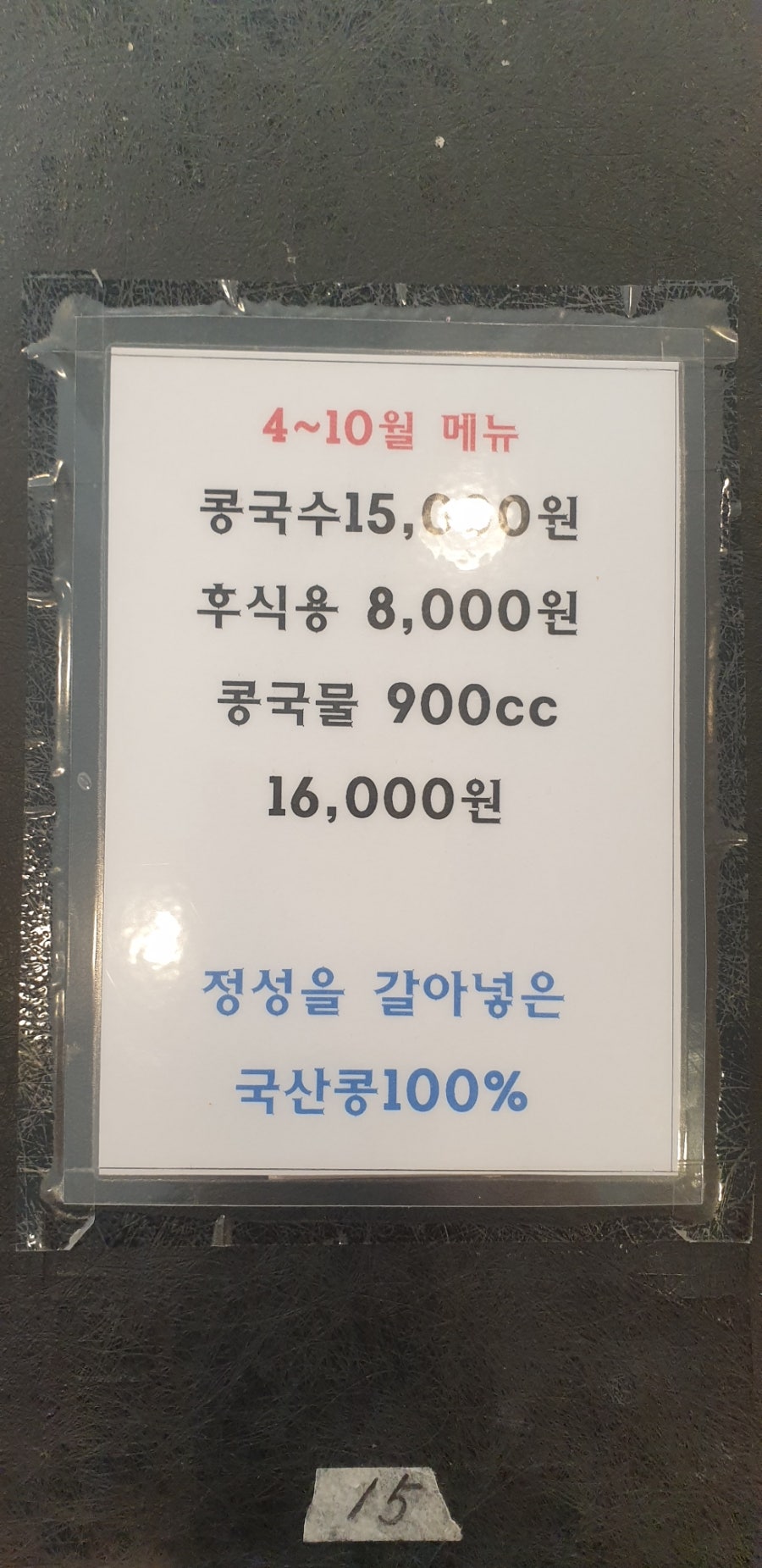 소호정 강남점 사진 3