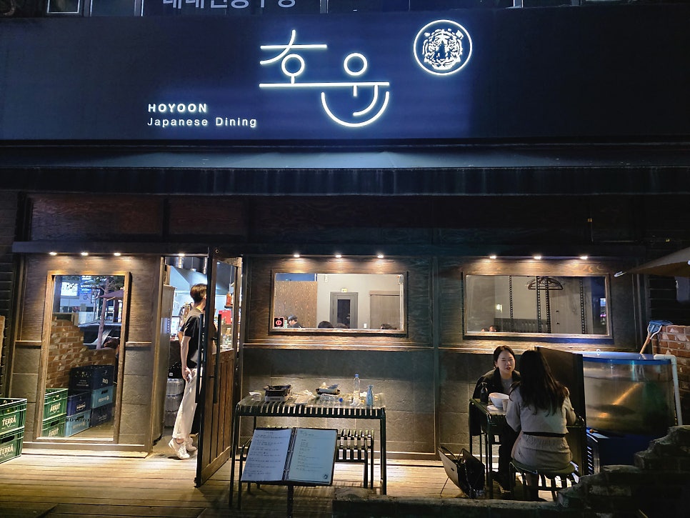 호윤 부천상동점 사진 3