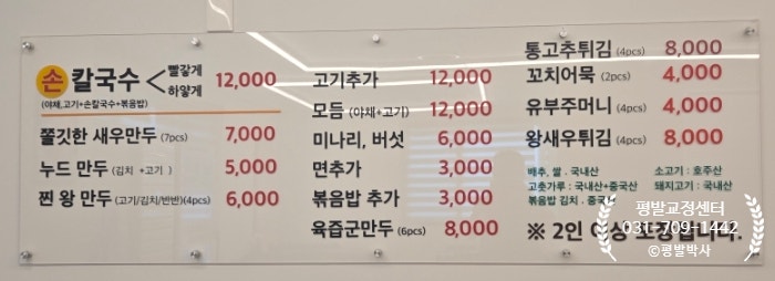 Gujwarieolkeunisonkalguksu Seongnamsasongjeom photo 5