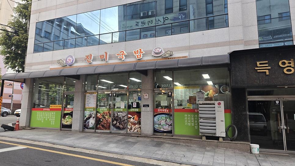 진미국밥 사진 1