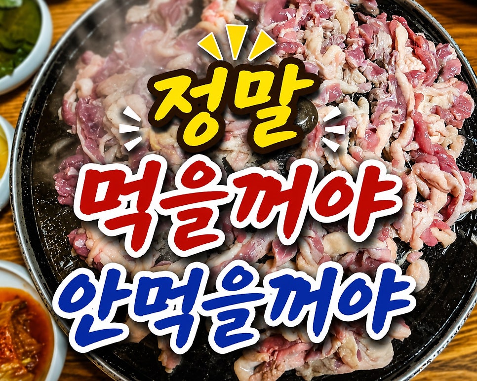 감골오리 용인본점 사진 1