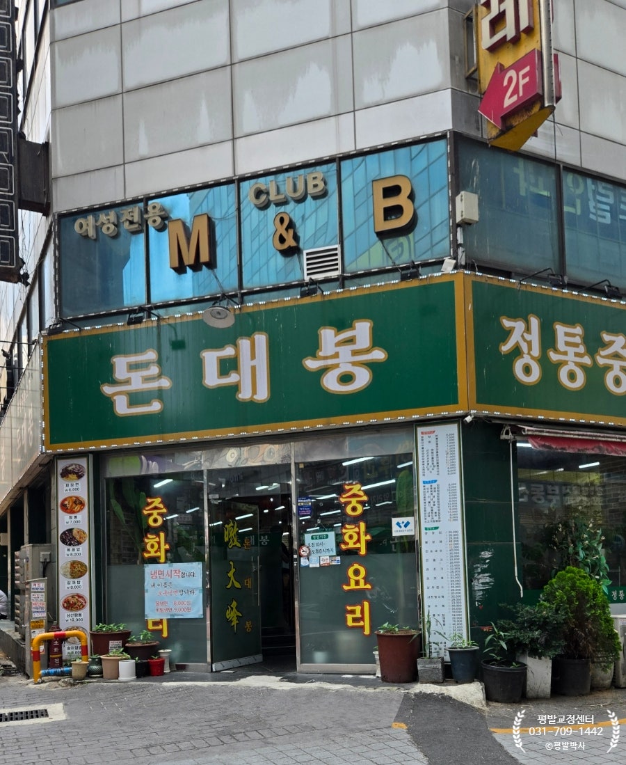 돈대봉 사진 2