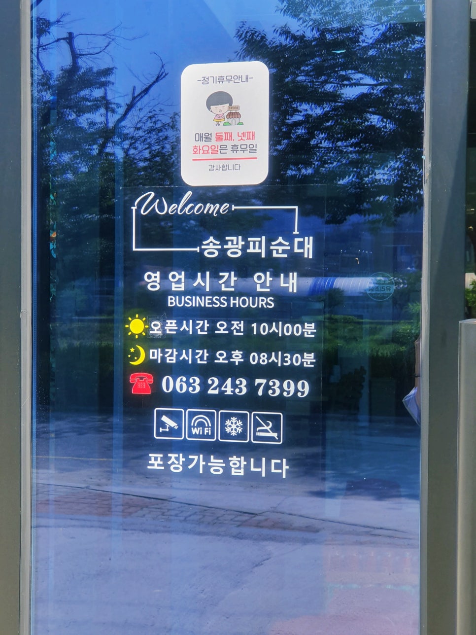 송광피순대 사진 2